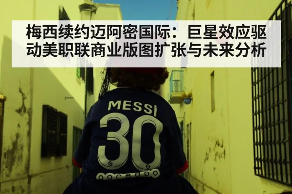 Lionel Messi Inter Miami
