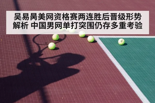 tennis player hard court