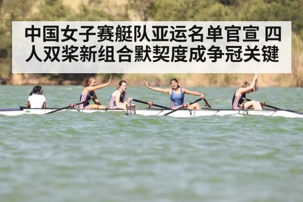 women's rowing team