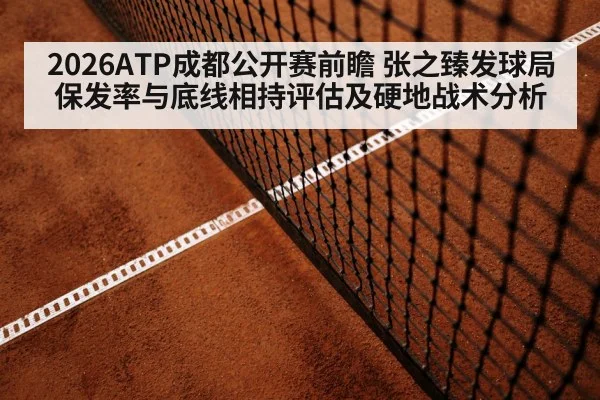 tennis baseline rally hard court